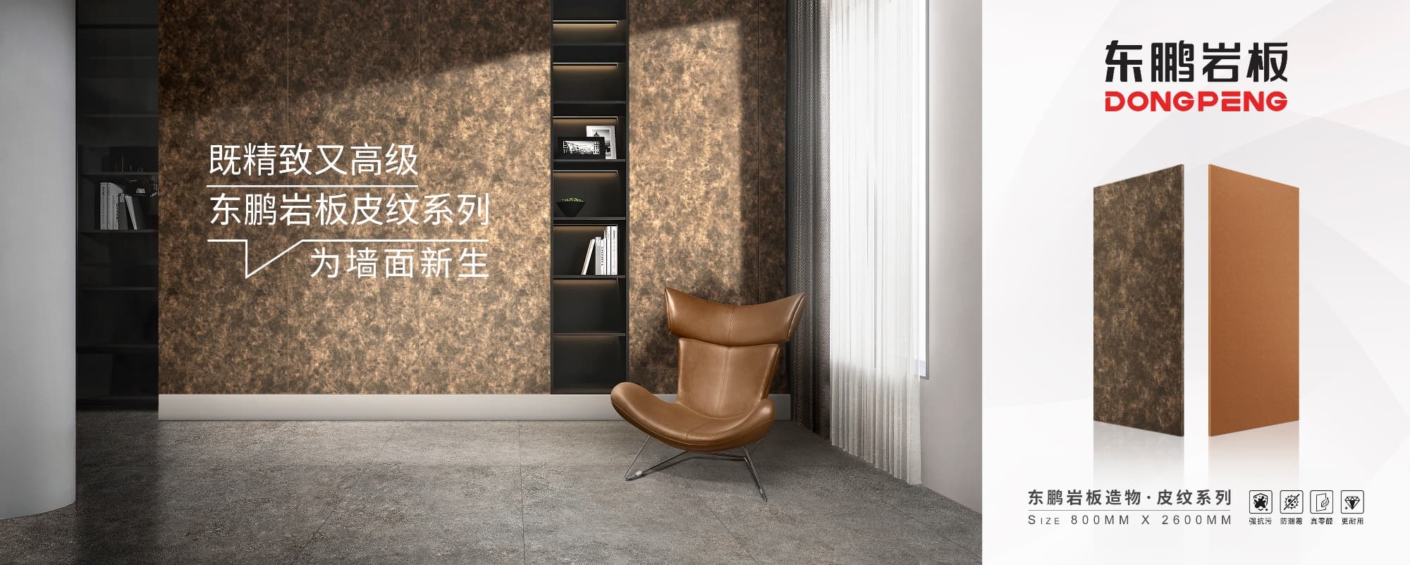 DongPeng_高级