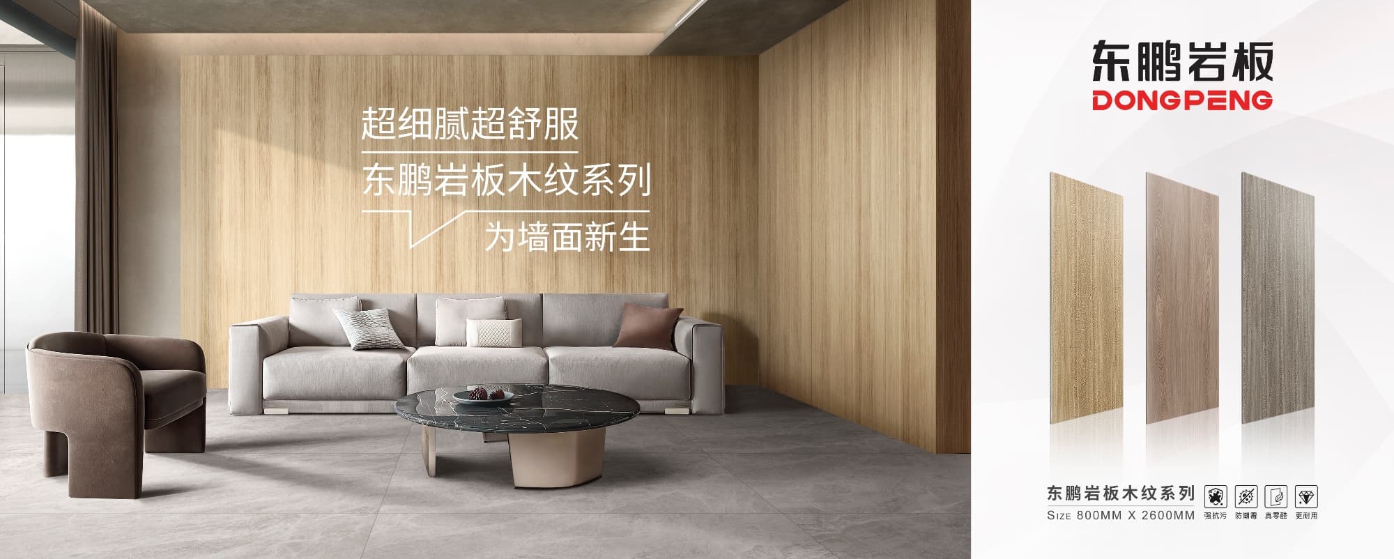 DongPeng_木系