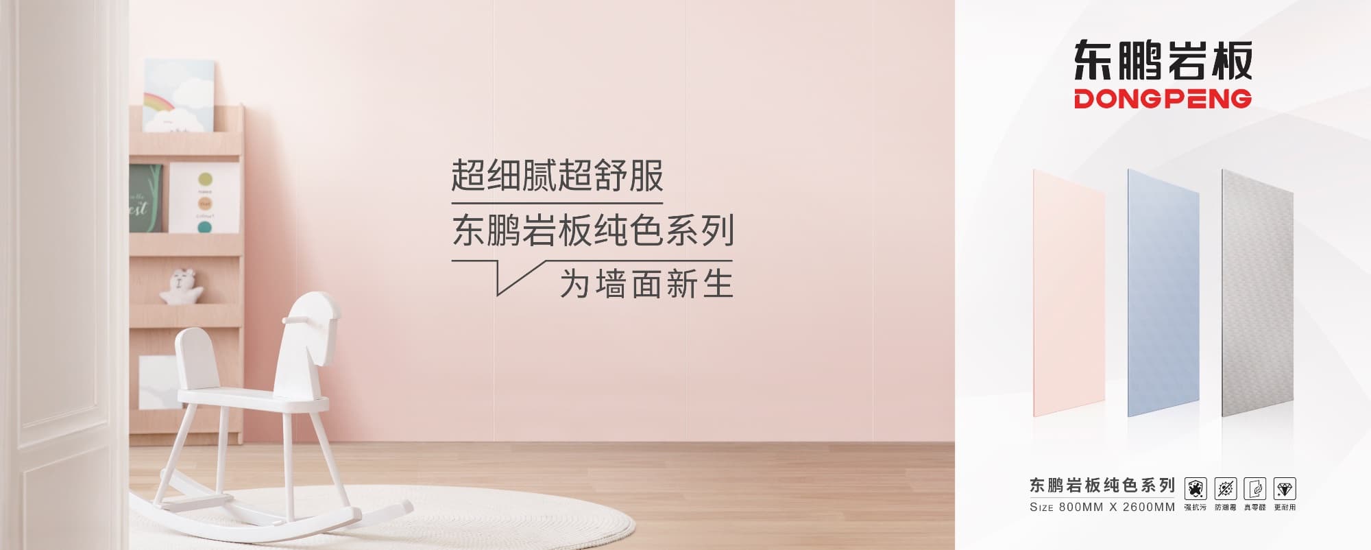 DongPeng_细腻