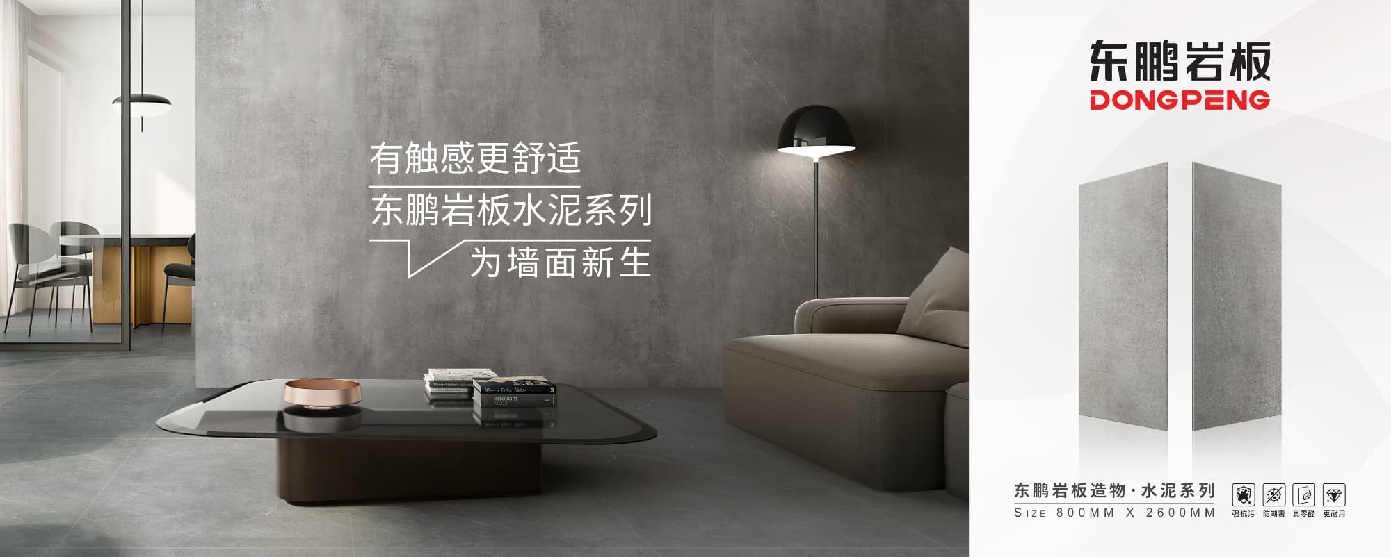 DongPeng_水泥